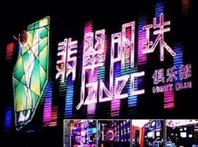 安泽哪里荤的KTV男模女漂亮多-翡翠明珠KTV好玩会所体验